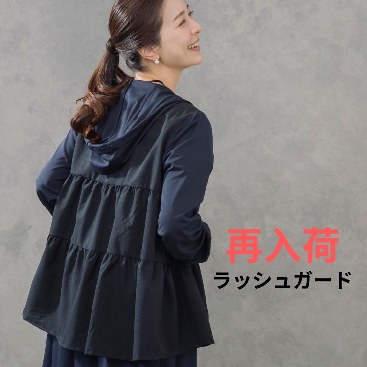 SONO/ソーノ】Rash Guard ギャザーフレアハイブリッドジャケット（T