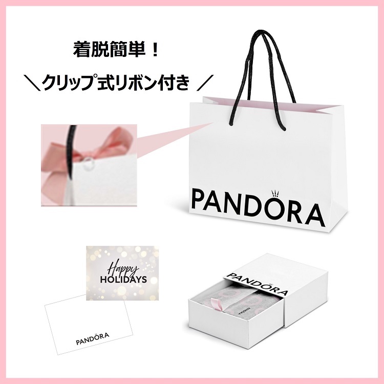Pandora｜パンドラのトピックス「【ギフトラッピング付き】限定