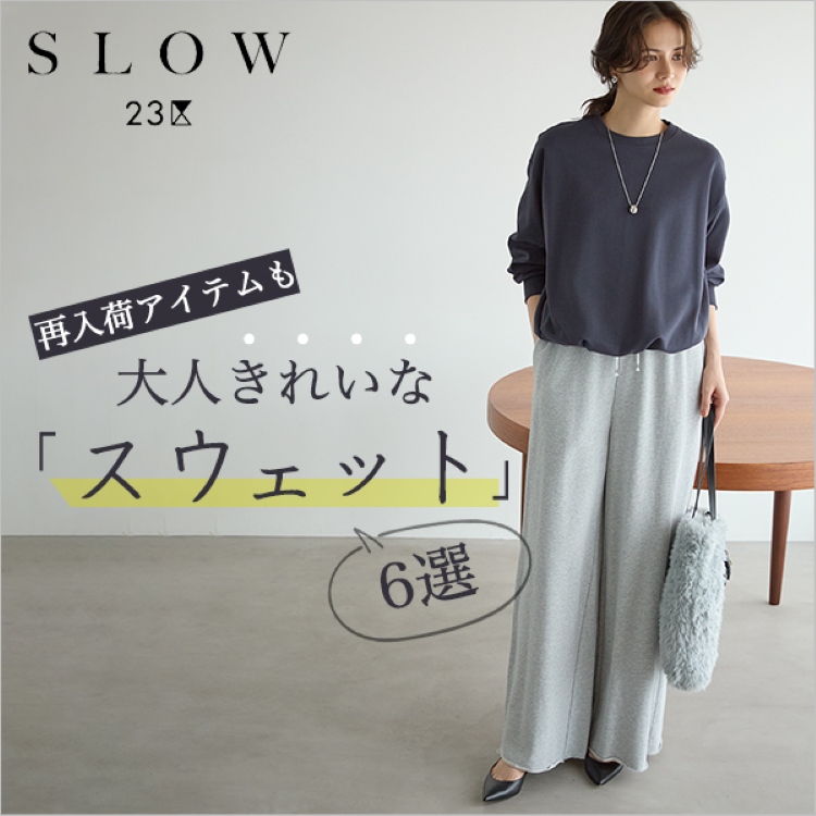 23ijWETNj̃Vbvj[XuySLOW 23zē׃ACeIlꂢȁuXEFbgv6Iv