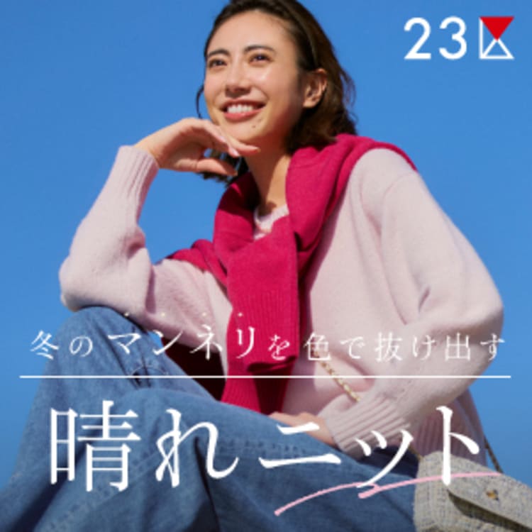 23��i�j�W���E�T���N�j�̃V���b�v�j���[�X�u�y23��z�~�̃}���l����F�Ŕ����o���A����j�b�g�v