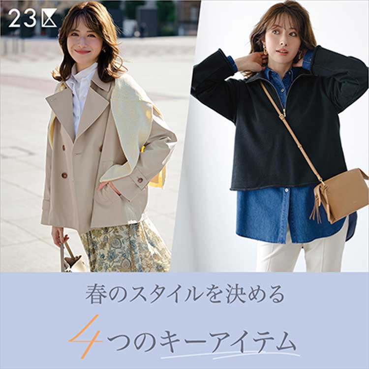 23��i�j�W���E�T���N�j�̃V���b�v�j���[�X�u�y23��z�t�̃X�^�C�������߂�A4�̃L�[�A�C�e���v