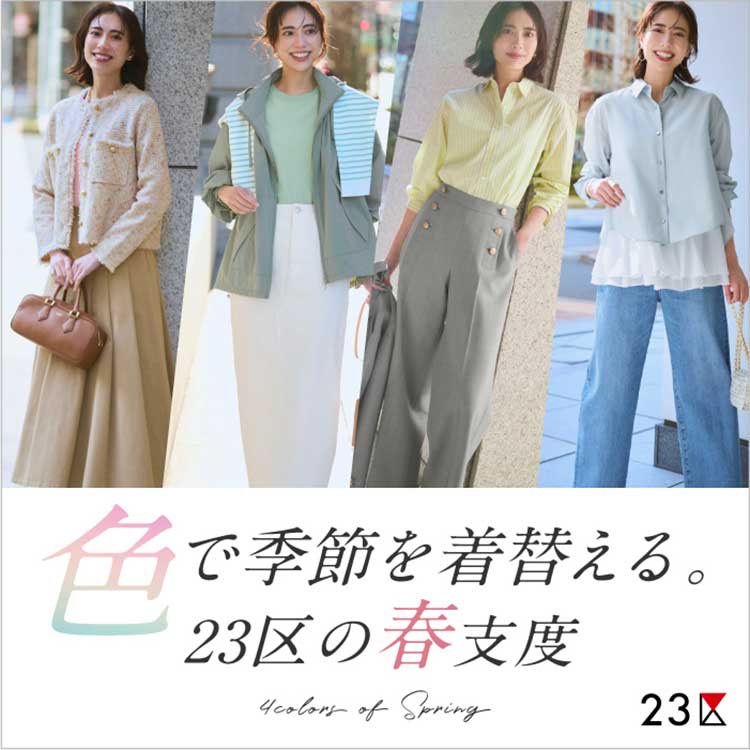 23��i�j�W���E�T���N�j�̃V���b�v�j���[�X�u�y23��z�F�ŋG�߂𒅑ւ���B23��̏t�x�x�v