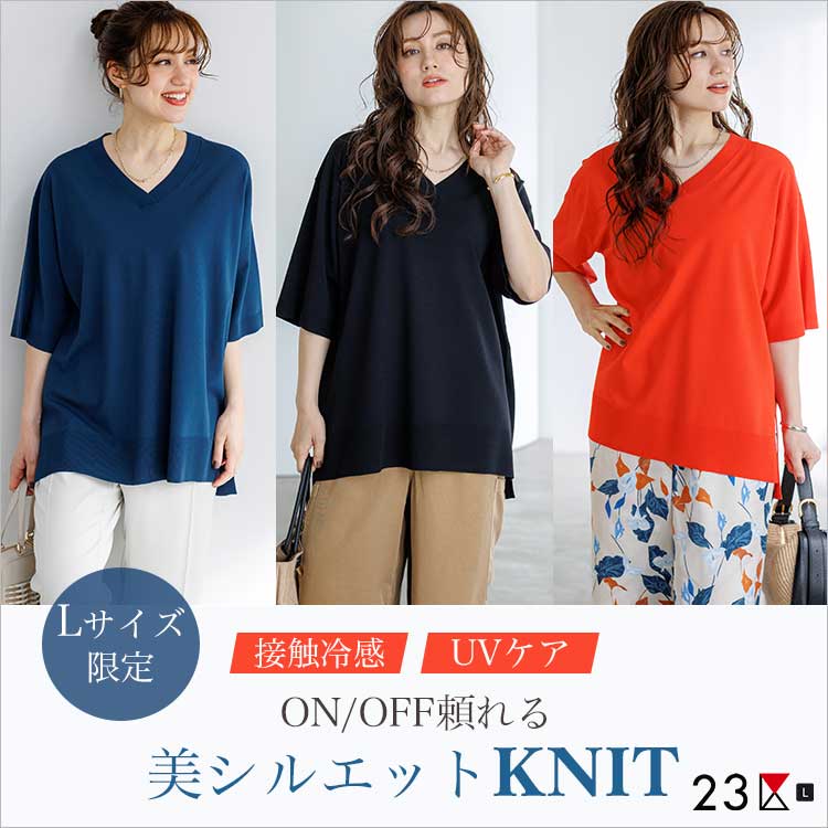 23��i�j�W���E�T���N�j�̃V���b�v�j���[�X�u�y23��L�zON/OFF�������V���G�b�gKNIT�v