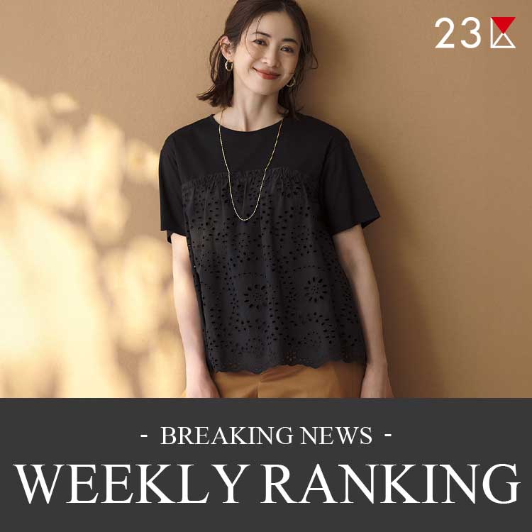 23��i�j�W���E�T���N�j�̃V���b�v�j���[�X�u�y23��zWEEKLY RANKING TOP20�v