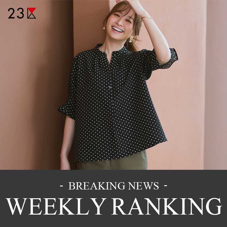 23��i�j�W���E�T���N�j�̃V���b�v�j���[�X�u�y23��zWEEKLY RANKING TOP20�v