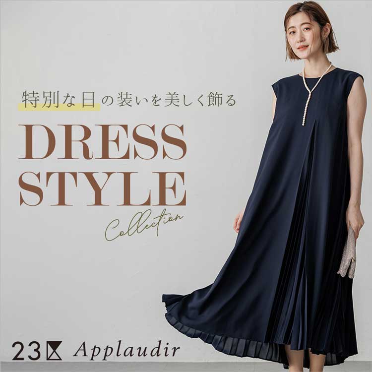 23��i�j�W���E�T���N�j�̃V���b�v�j���[�X�u�y23��z���ʂȓ��̑��������������h���X�X�^�C���v