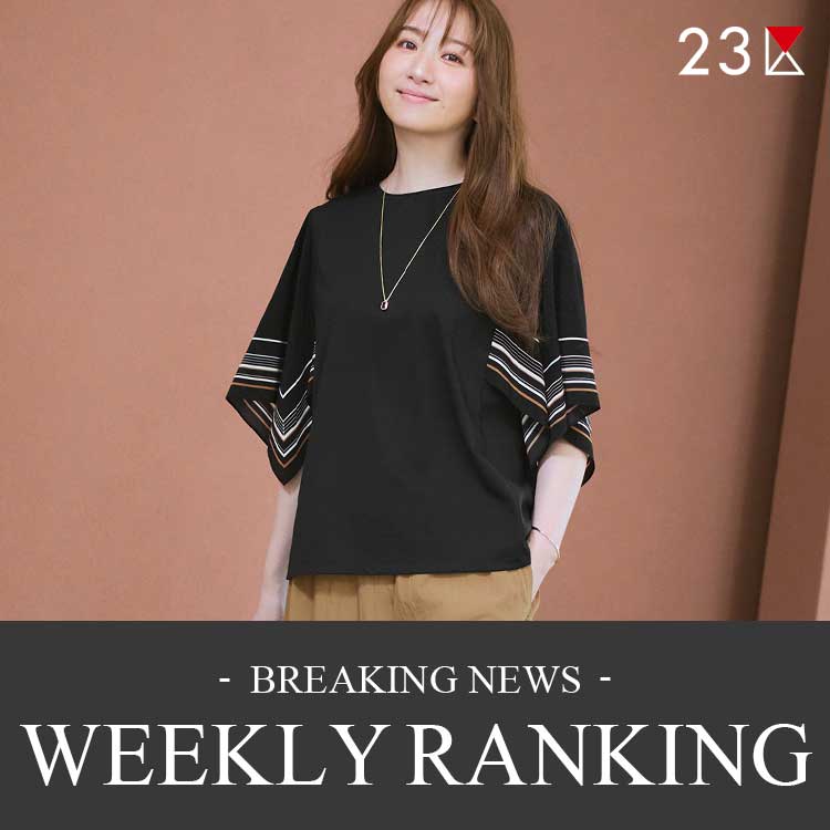 23��i�j�W���E�T���N�j�̃V���b�v�j���[�X�u�y23��zWEEKLY RANKING TOP20�v