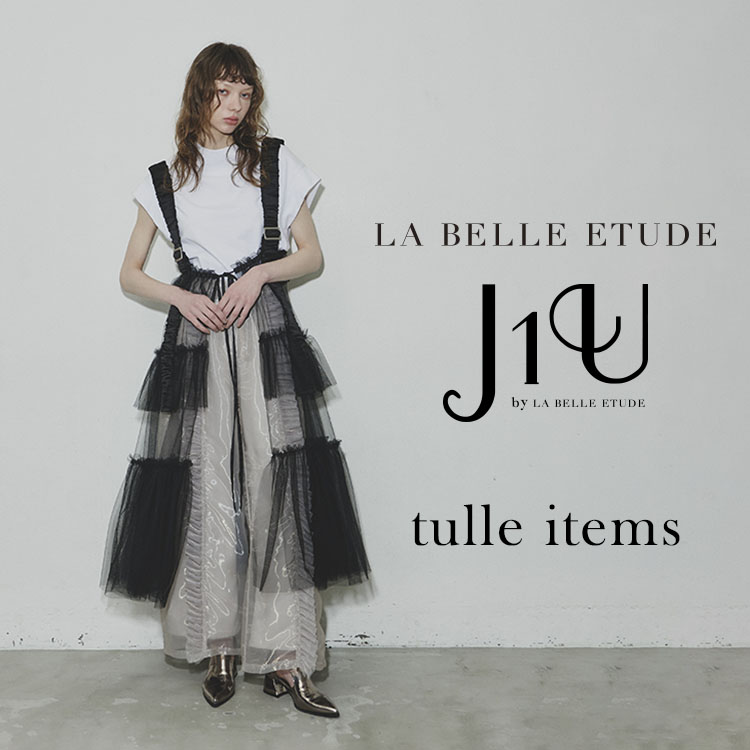 LA BELLE ETUDE｜ラベルエチュードのトピックス「大人気のチュール