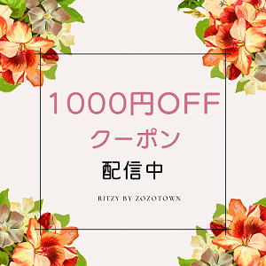 Ritzy�i���b�c�B�[�j�̃V���b�v�j���[�X�u*Ritzy*1000�~OFF�N�[�|���z�M���I�v