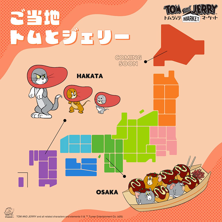 TOM and JERRY gWF}[Pbgig Ah WF[ gWF}[Pbgj̃Vbvj[XuyTOM and JERRY gWF}[PbgznObYI&v