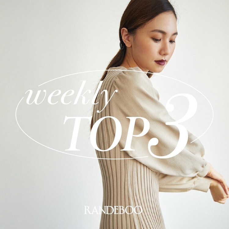RANDEBOO｜ランデブーのトピックス「Weekly TOP3売れ筋！！」 - ZOZOTOWN