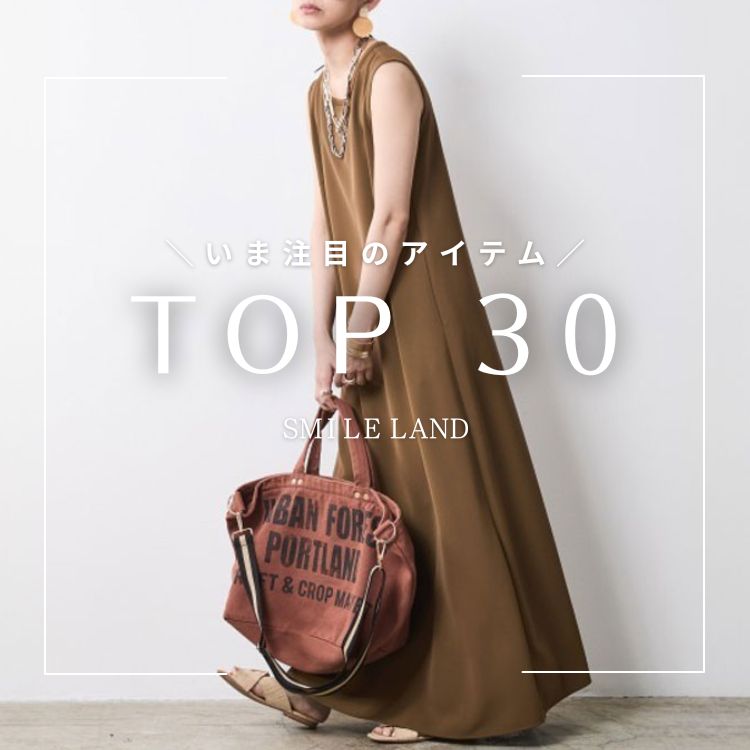 SMILE LANDiX}Chj̃Vbvj[Xuyܒڂ̏i͂IzCɓ萔TOP30v