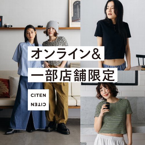 CITEN�i�V�e���j�̃V���b�v�j���[�X�u�I�����C�����ꕔ�X�܌���A�C�e���\��J�n�v