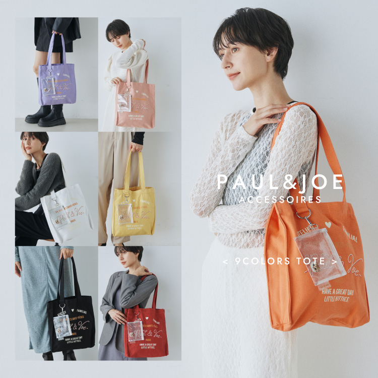 ELGAESiGQCXj̃Vbvj[XuPAUL&JOE ACCESSOIRES | ɂg9FWJ̃LoXg[gv