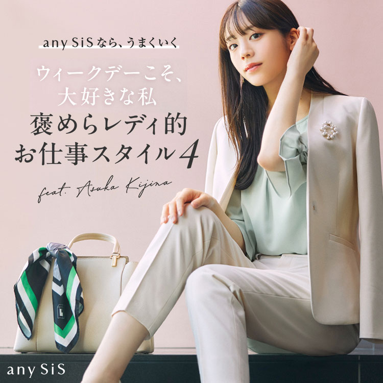 any SiS｜エニィ スィスのトピックス「【any SiS】褒めらレディ的お