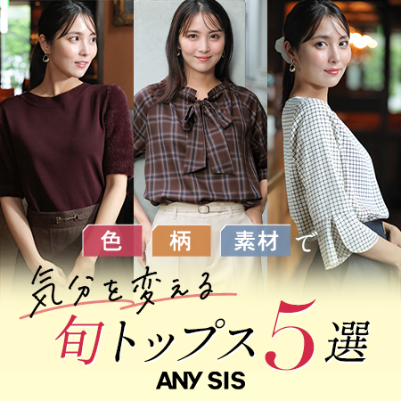 ANY SIS�i�G�j�B �X�B�X�j�̃V���b�v�j���[�X�u�F�E���E�f�ނ� �C����ς���{�g�b�v�X5�I�v