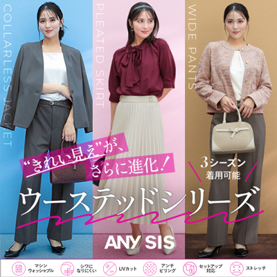 ANY SIS�i�G�j�B �X�B�X�j�̃V���b�v�j���[�X�u�g���ꂢ�����h���A����ɐi���I �E�[�X�e�b�h�V���[�Y�v