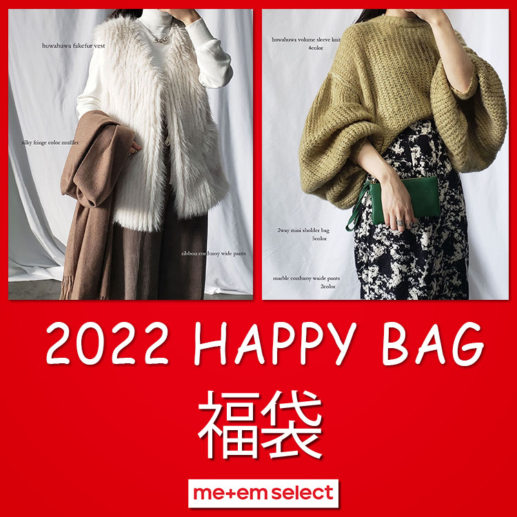 Me Em Select ミームセレクトのトピックス Me Em Select 22福袋予約受付スタート Zozotown