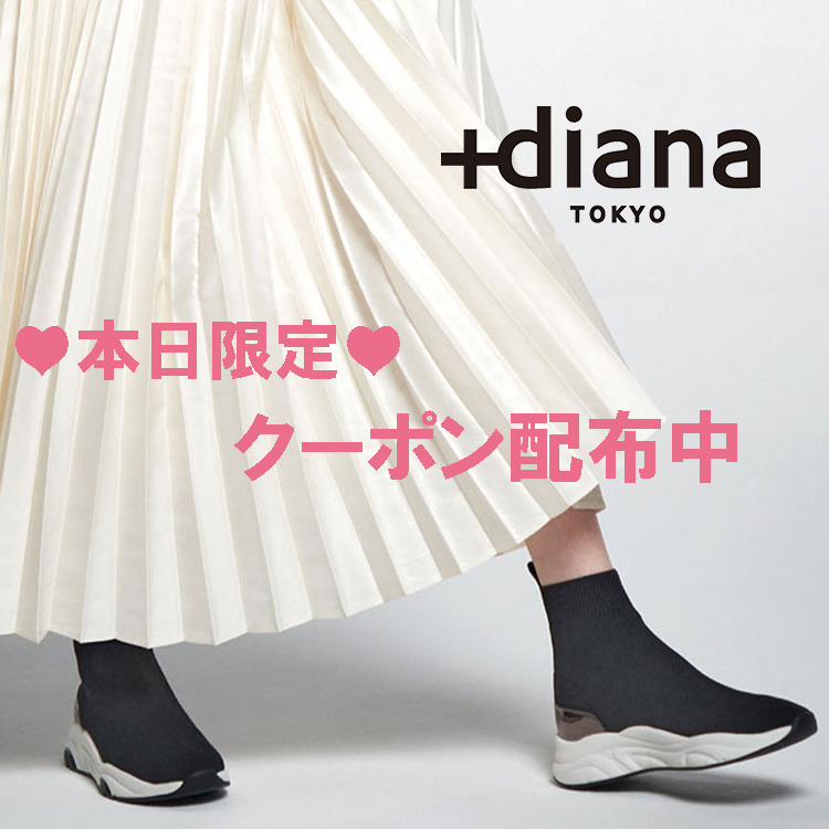 diana｜プラスダイアナのトピックス「【+diana全品対象 ! 1,000円