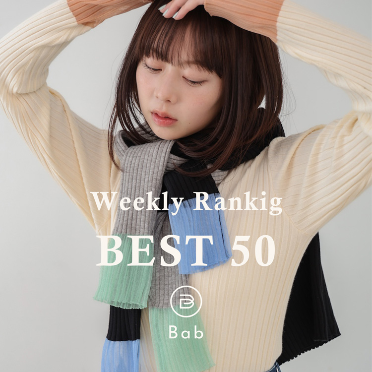 Bab�i�o�u�j�̃V���b�v�j���[�X�u�yBab�z����I��T�̐l�C�����L���O�I�v