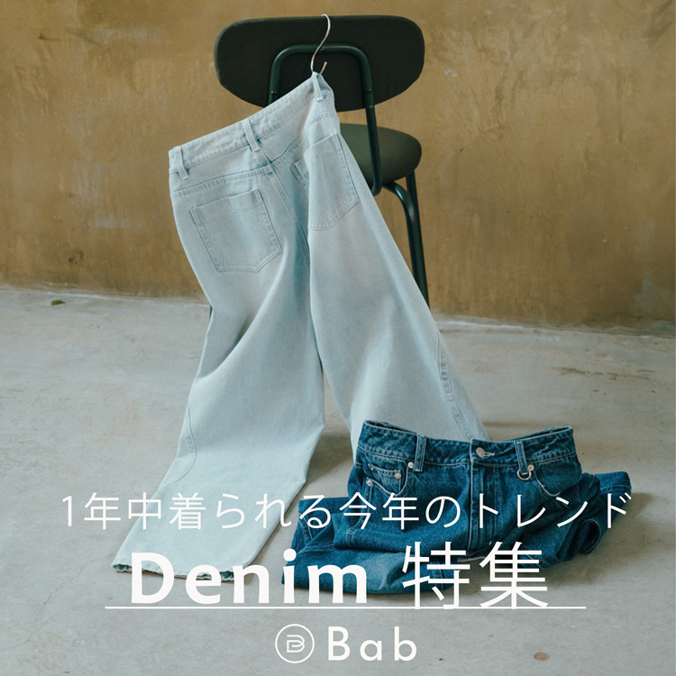 Bab�i�o�u�j�̃V���b�v�j���[�X�u�yBab�z���N�̃g�����h�I1�N���g����f�j�����W�I�I�v