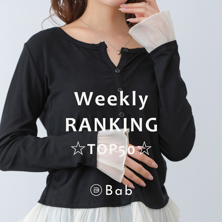 Bab�i�o�u�j�̃V���b�v�j���[�X�u�yBab�z��T�̐l�C�����L���O�I�v