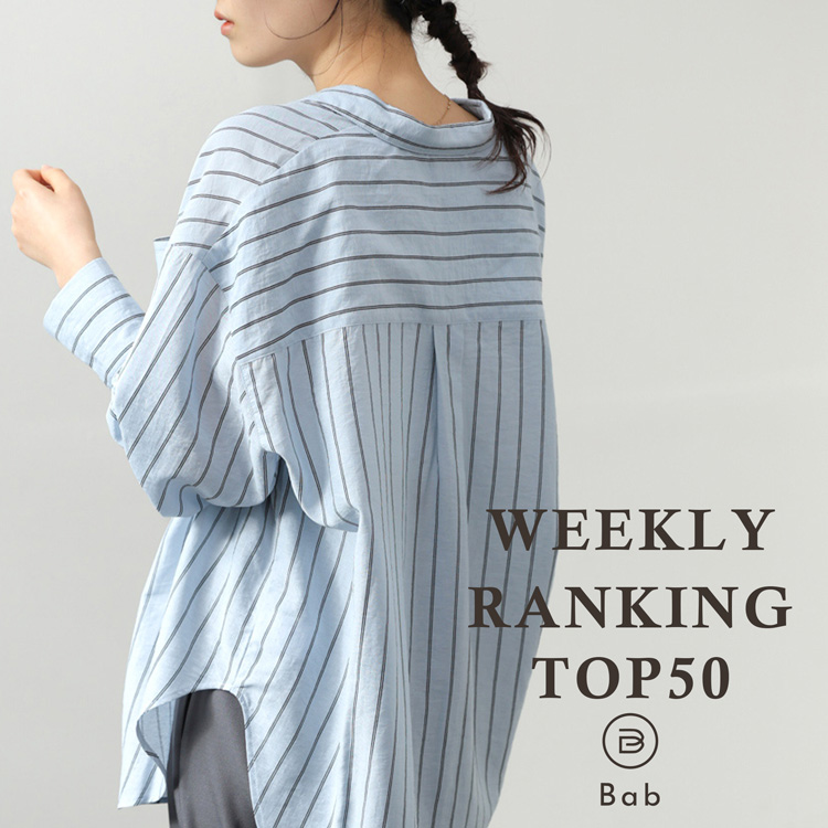 Bab�i�o�u�j�̃V���b�v�j���[�X�u�yBab�z��T�̐l�C�����L���O���`�F�b�N�I�v