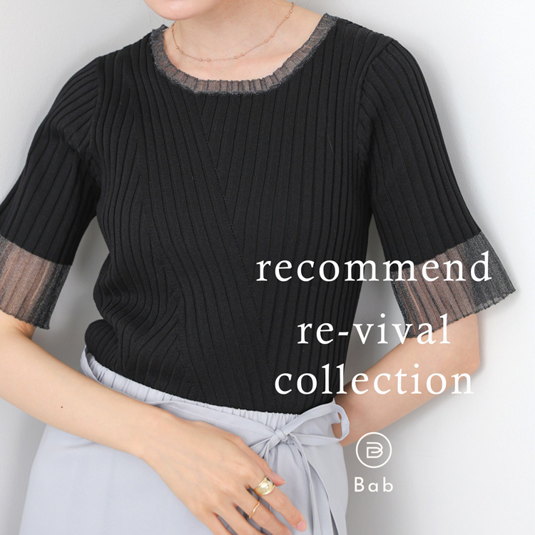 Bab�i�o�u�j�̃V���b�v�j���[�X�u�yBab�z�l�C���������̃A�C�e�������o�C�o���I�I���̋@��ɂ��Ѓ`�F�b�N�I�I�v