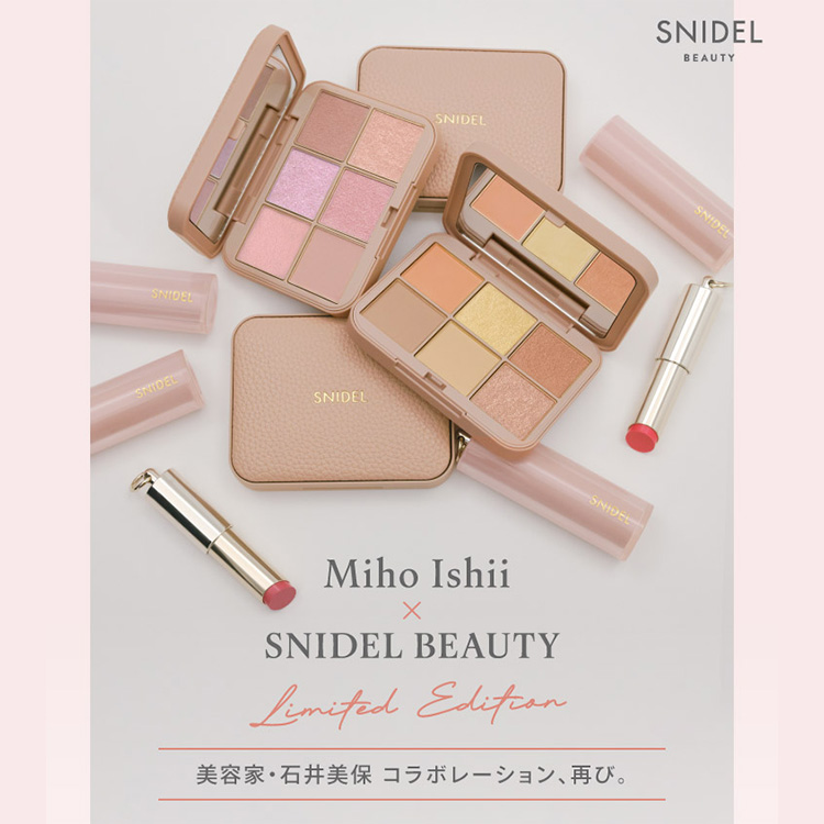 スナイデルビューティー石井美保アイデザイナーEX11SNIDEL BEAUTY EYE DESIGNER EX11｜ MAKEUP LOOK | スナイデル ビューティ