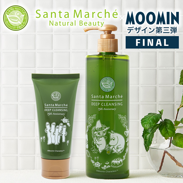 GREEN BEAUTY クリーム　4個セット サンタサンタ GREEN BEAUTY クリーム 4個セット サンタサンタ Santa Marche サンタ