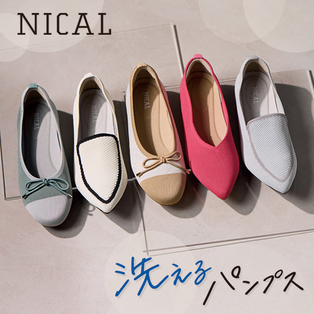 NICAL｜ニカルのトピックス「【NICAL】人気の洗えるパンプス