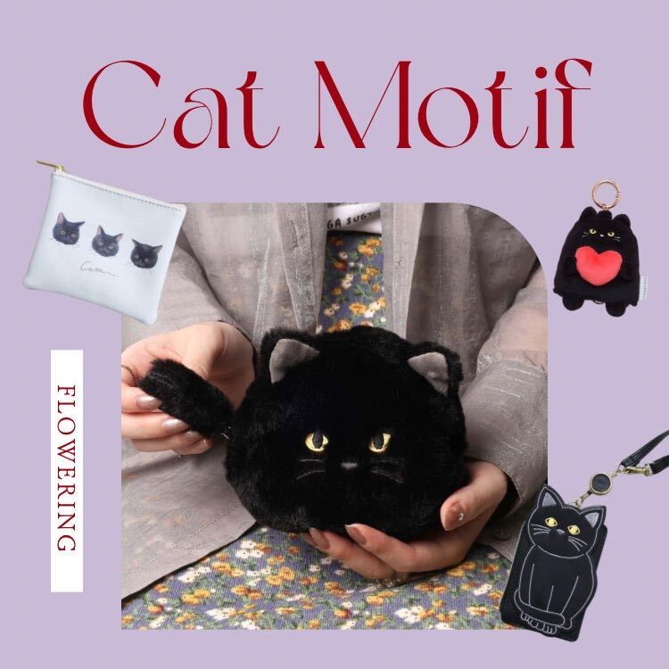 黒*こ様 手作り♡オリジナルミルクちゃん！ユキエモン！猫ファスナーポーチ！大カラ 猫/フラワー/フラワー/ゴブラン織/マチ付きポーチ（ポーチ