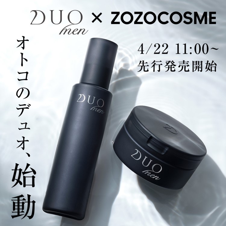 DUO men - 基礎化粧品