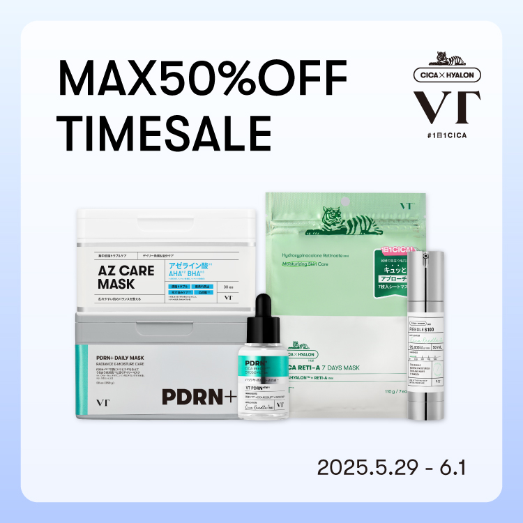 VTコスメセット ¥50,000相当分（VT COSMETICS｜ブイティー