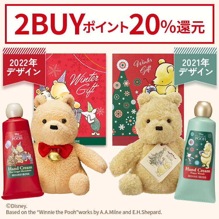 ハウス オブ ローゼ｜ハウス オブ ローゼのトピックス「【ZOZO限定Xmas