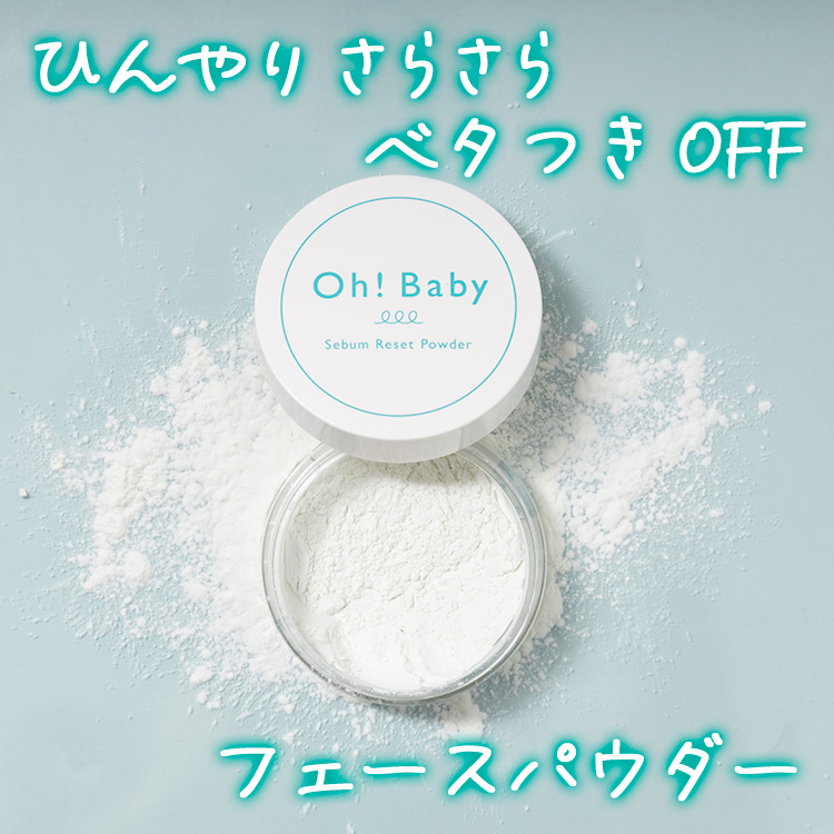 新品　ハウスオブローゼ　限定セット ハウスオブローゼ /【ボディ スムーザーミニ付！】Oh!Baby 今