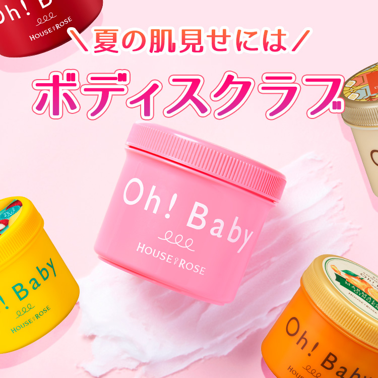 ハウスオブローゼ　色々５点セット　新品 新商品・限定商品: (並び順：標準)｜ハウスオブローゼ公式