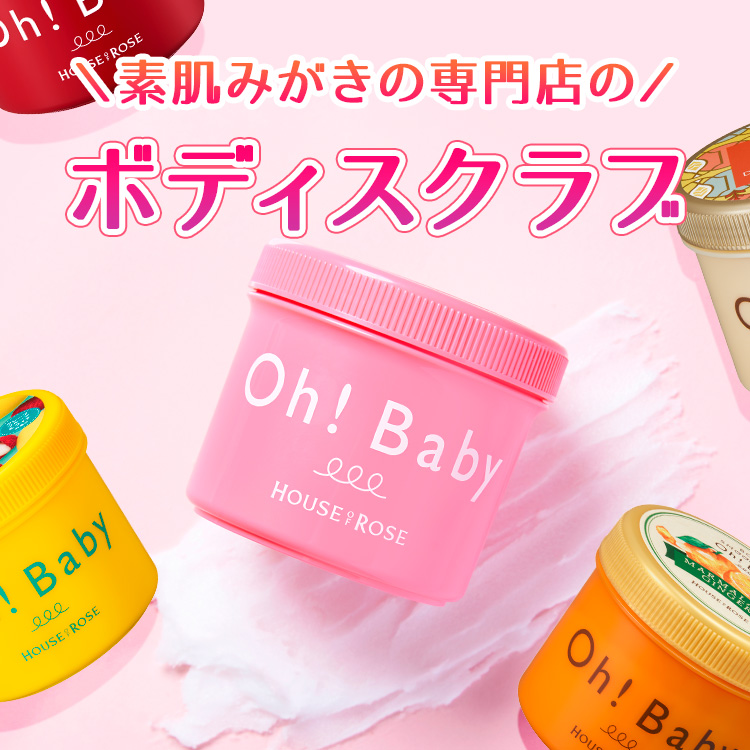 【３個セット】ハウス オブ ローゼ Oh! Baby ボディ スムーザー N ハウスオブローゼ /【ボディ スムーザーミニ付！】Oh!Baby