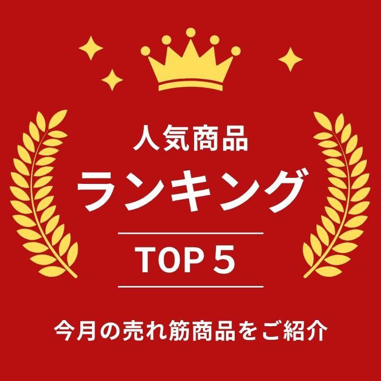 �n�E�X �I�u ���[�[�i�n�E�X �I�u ���[�[�j�̃V���b�v�j���[�X�u7���̐l�C�A�C�e��TOP5���v