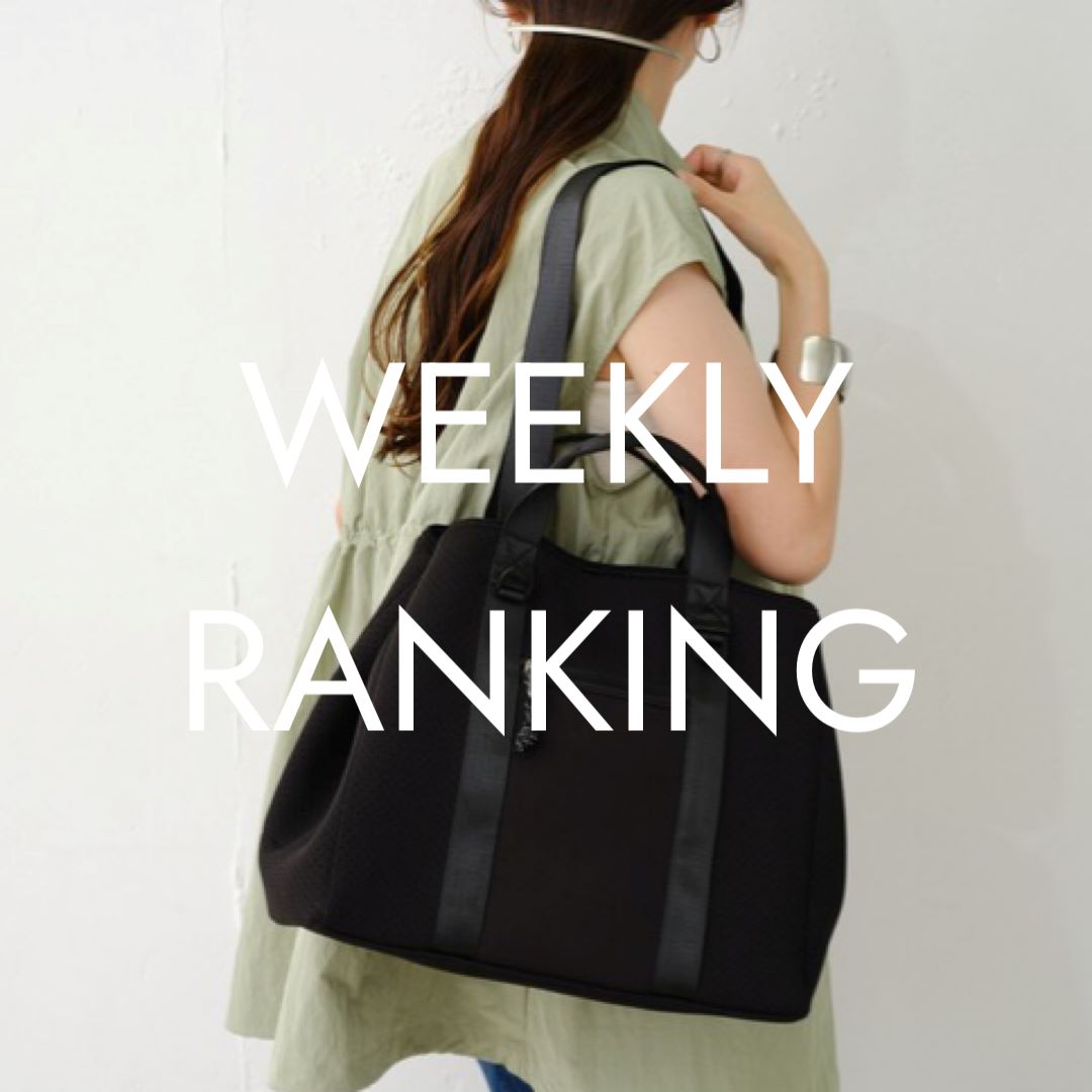 Pal collection｜パルコレクションのトピックス「【WEEKLY RANKING