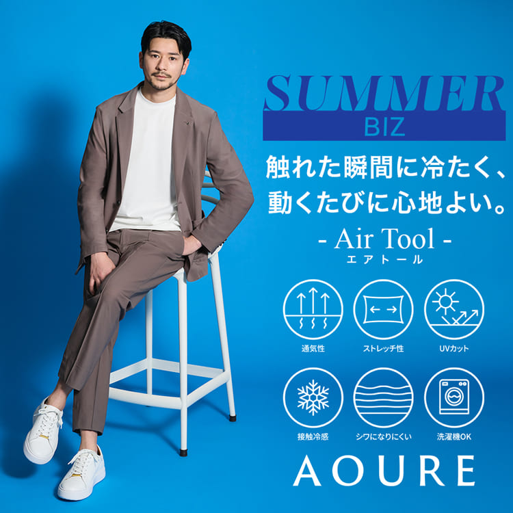 AIR TOOL】【ONLINE限定】【SETUP】A-CONDITION SUIT（セットアップ