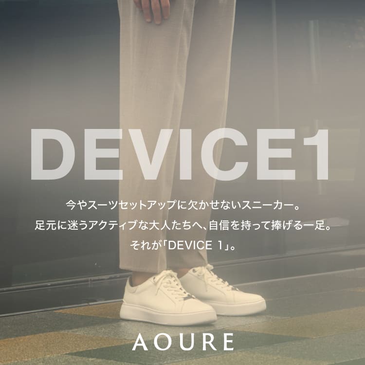 DEVICE1 プレーン（スニーカー）｜AOURE（アウール）のファッション