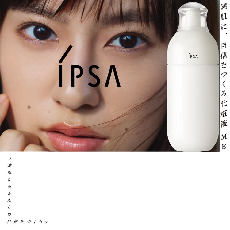 ME ＜医薬部外品＞（乳液）｜IPSA（イプサ）のファッション通販 - ZOZOTOWN