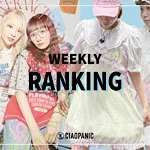 CIAOPANIC�i�`���I�p�j�b�N�j�̃V���b�v�j���[�X�u�y�����L���O�z�C�}����Ă���n���T���A�C�e�������Љ�I�v