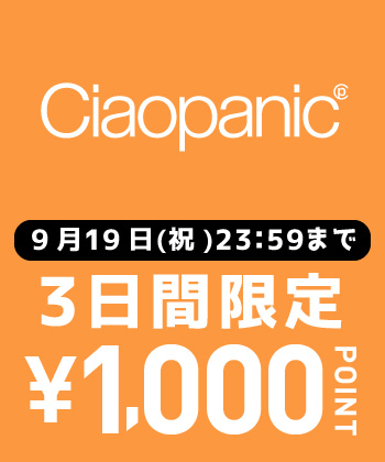 Ciaopanic チャオパニックのトピックス Zozotown限定 Ciaopanic 1 000円off クーポンキャンペーン開催中 Zozotown