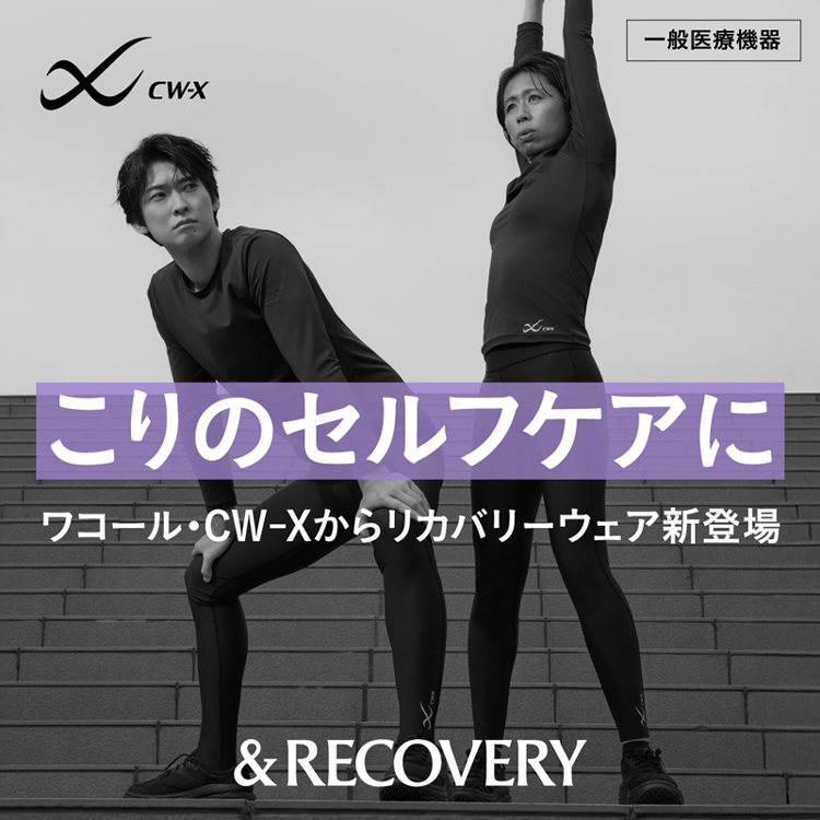 CW-X�i�V�[�_�u�����[�G�b�N�X�j�̃V���b�v�j���[�X�u����̃Z���t�P�A�Ɂv