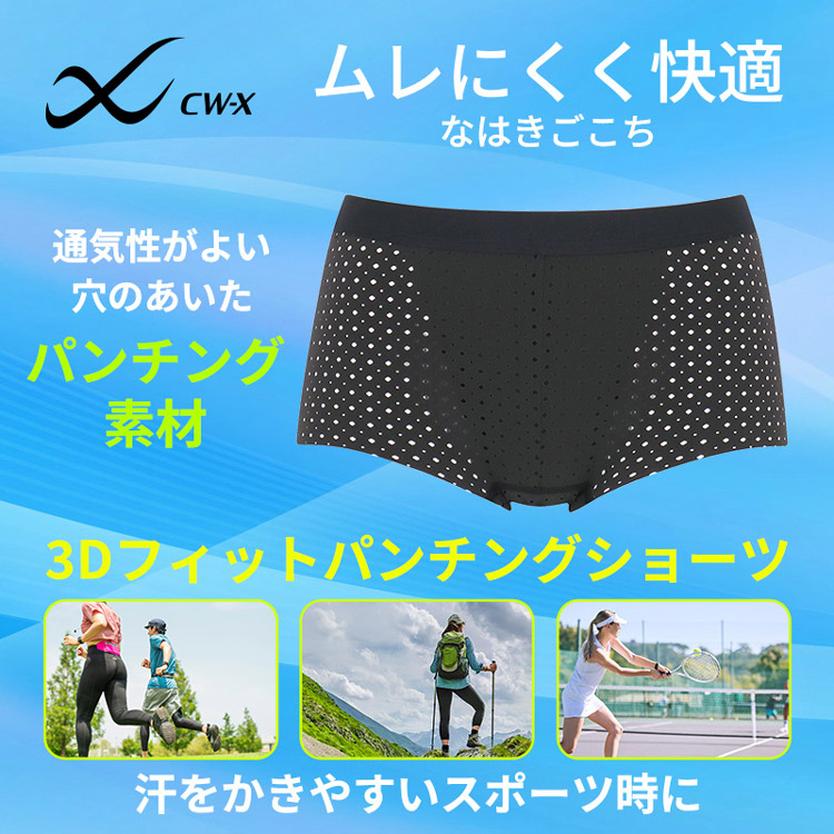 CW-X�i�V�[�_�u�����[�G�b�N�X�j�̃V���b�v�j���[�X�u�o�R�E�����E�e�j�X�ɁI�����₷�������ɂ����p���`���O�V���[�c�v