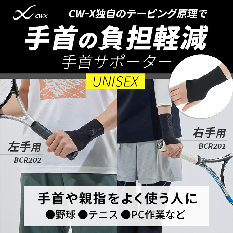 CW-X�i�V�[�_�u�����[�G�b�N�X�j�̃V���b�v�j���[�X�u���̕��S���C�ɂȂ���ցB���X�g�T�|�[�^�[�o��I�v