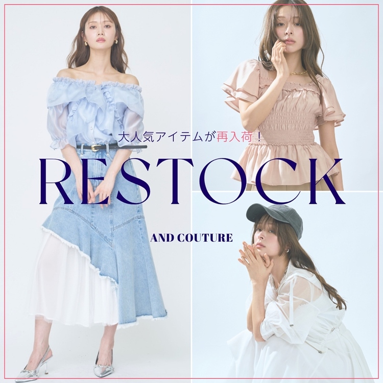 AND COUTURE�i�A���h�N�`���[���j�̃V���b�v�j���[�X�u�yAND COUTURE�zRESTOCK�v