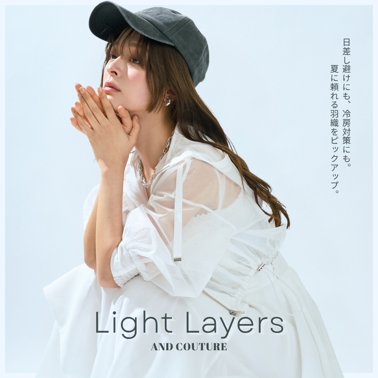 AND COUTURE�i�A���h�N�`���[���j�̃V���b�v�j���[�X�u�yAND COUTURE�zLight Layers�v